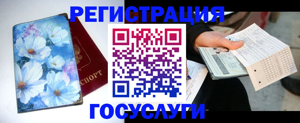 регистрация для школы в Калининградской области