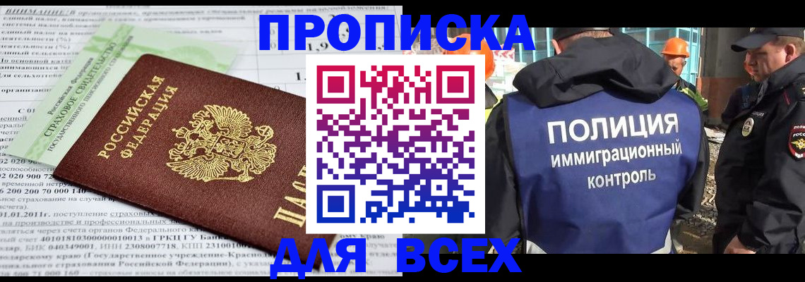 прописка для военкомата в Калининградской области
