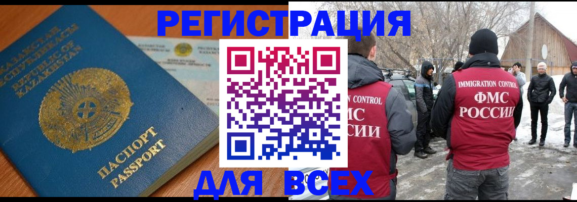 временная регистрация для школы в Калининградской области